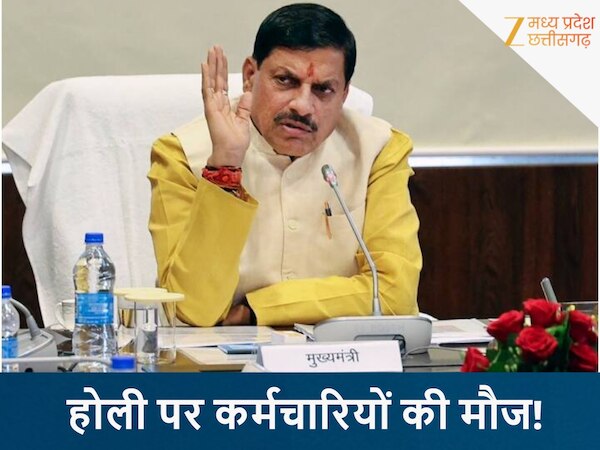 MP Employees DA Hike