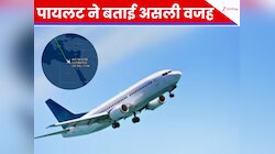 मौत के मुंह से लौटी एयर इंडिया की फ्लाइट! वियना से दिल्ली आ रहा विमान जैसे ही ईरान..