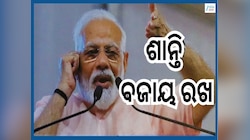 Narendra Modi: ଇରାନ-ଇସ୍ରାଏଲ ଅଶାନ୍ତି ମଧ୍ୟରେ ପ୍ରଧାନମନ୍ତ୍ରୀ ମୋଦୀ ନେଲେ ଆକ୍ସନ ! ଜାଣନ୍ତୁ କ