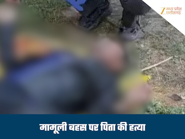 पिता की हत्या कर चैन से सोया बेटा, कत्ल के बाद दुकान पर जाकर खाई बिरयानी, पुलिस से बोला-बाय मिस्टेक हो गया