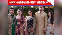 अर्जुन की प्री-वेडिंग सेरेमनी... सचिन का बुलावा, युवराज से लेकर जहीर-हरभजन तक पहुंचे