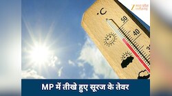 MP में तीखे होने लगे सूरज के तेवर, तापमान 37 डिग्री पार, इंदौर-उज्जैन ज्यादा गर्म