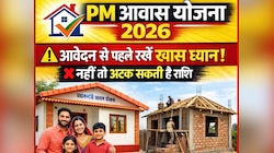 पीएम आवास योजना में आवेदन करते समय रखें इन बातों का खास ध्यान