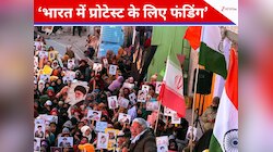'पैसे लेकर प्रोटेस्ट, वो रहबर नहीं' भारत में खामेनेई का फोटो देख भड़के शिया मौलाना