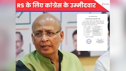 RS चुनाव के लिए कांग्रेस ने 6 नामों का किया ऐलान, तेलंगाना से फिर सिंघवी का मौका
