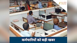 MP के 1 लाख कर्मचारियों को लग सकता है झटका, SC जाएगी MP सरकार, 400 करोड़ का मामला