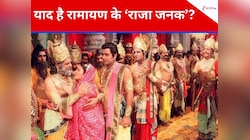 39 साल पहले रामानंद सागर की 'रामायण' में बने थे जनक, अब कहां हो गए गुमनाम