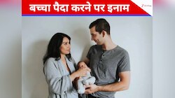 इस राज्य में घटती जनसंख्या से चिंतित CM, 2 से ज्यादा बच्चे पैदा करने पर मिलेगा इनाम
