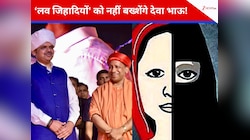 यूपी की राह पर महाराष्ट्र, लागू होगा धर्मांतरण विरोधी कानून; कैबिनेट ने दी मंजूरी