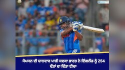 ਸੈਮਸਨ ਦੀ ਸ਼ਾਨਦਾਰ ਪਾਰੀ ਸਦਕਾ ਭਾਰਤ ਨੇ ਇੰਗਲੈਂਡ ਨੂੰ 254 ਦੌੜਾਂ ਦਾ ਦਿੱਤਾ ਟੀਚਾ 