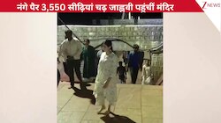 किसी आम भक्त की तरह नंगे पैर 3,550 सीढ़ियां चढ़कर किए तिरुमला श्री वेंकटेश्वर स्वामी के दर्शन, देख पिघला फैंस का दिल!