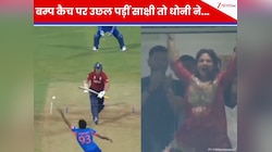बुमराह ने पकड़ा बम्प कैच तो उछल पड़ीं साक्षी, धोनी ने फिर हंसते हुए ऐसे कराया शांत!