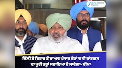 ਦਿੱਲੀ ਤੇ ਬਿਹਾਰ ਤੋਂ ਬਾਅਦ ਪੰਜਾਬ ਚੋਣਾਂ ਚ ਵੀ ਕਾਂਗਰਸ ਦਾ ਪੂਰੀ ਤਰ੍ਹਾਂ ਸਫਾਇਆ ਹੋ ਜਾਵੇਗਾ- ਚੀਮਾ