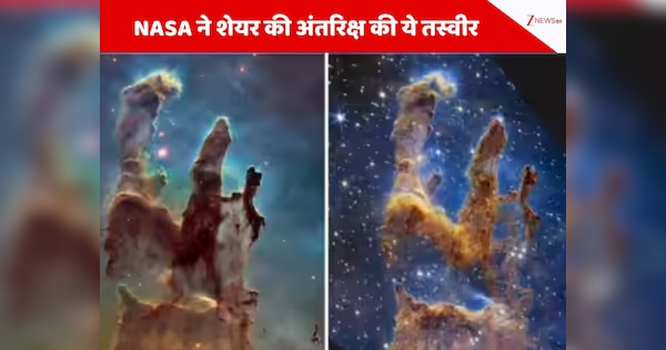 NASA ने शेयर की अंतरिक्ष की ये चौंकाने वाली तस्वीर, 19 साल बाद स्पेस में दिखा ये बड़ा बदलाव