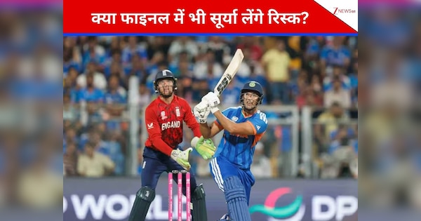 IND-NZ फाइनल में भी बदलेगा बैटिंग कॉम्बिनेशन? सूर्या की जगह आएंगे दुबे, सेमीफाइनल में ये थी वजह