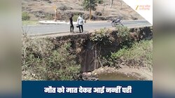 पुलिया से नीचे गिरी गर्भवती महिला, बेटी को दिया जन्म, दोनों की बची जान