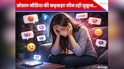 facebook-instagram की 'नेगेटिविटी' छीन रही है आपकी रातों की नींद, नई रिसर्च ने दी...