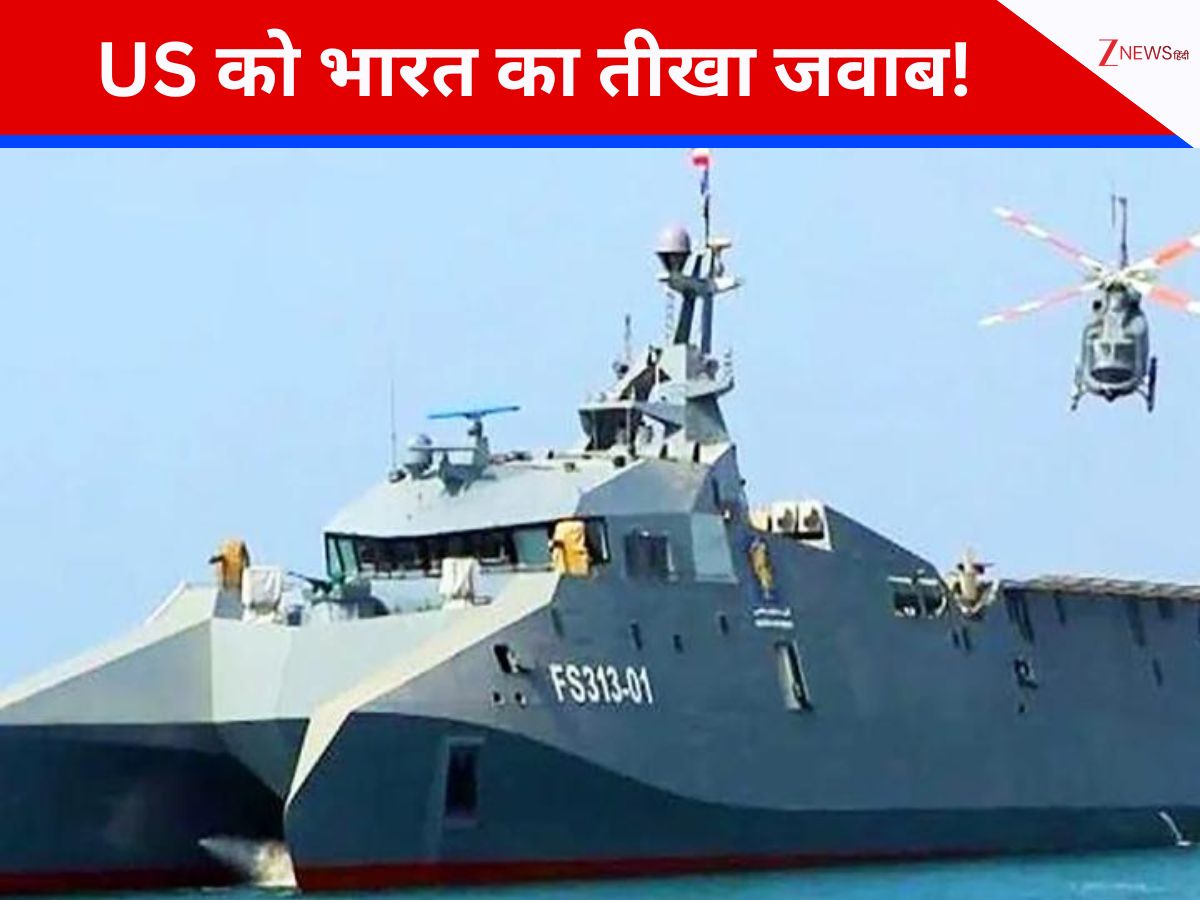 भारत के आगे नहीं चला US का दांव, डूबने से बचा लिया ईरान का दूसरा युद्धपोत; 183 नौसैनिकों की बची जान, ट्रंप परेशान भारत के आगे नहीं चला US का दांव, डूबने से बचा लिया ईरान का दूसरा युद्धपोत; 183 नौसैनिकों की बची जान, ट्रंप परेशान