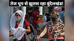 मार्च में ही लू जैसे हालात!  बुंदेलखंड के कई जिलों में 37°C तक पहुंचा तापमान 