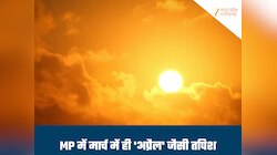 राजस्थान की गर्म हवाओं ने झुलसाया MP, इंदौर-भोपाल समेत पूरे प्रदेश में चढ़ा पारा