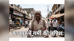 पूर्वी यूपी में बारिश!कानपुर में तपिश से हालत खराब, 40°C के पास पहुंचेगा तापमान