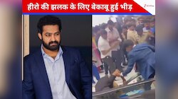 जूनियर एनटीआर को देखने उमड़ी भारी भीड़, फैंस ने तोड़ा एस्केलेटर, VIDEO