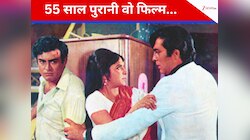 55 साल पुरानी वो भारतीय फिल्म… जिसने सालों तक ईरानी दर्शकों के दिलों पर किया राज