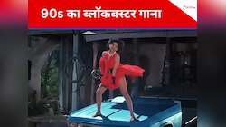 4 मिनट 18 सेकंड का वो गाना,जिसमें हीरोइन की उड़ती स्कर्ट की 34 साल बाद भी आती है याद