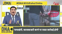 DNA: समझिए आप एक दिन कितनी LPG बर्बाद करते हैं? US-Iran war updates। World News। Zee News