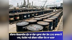 ਈਰਾਨ-ਇਜ਼ਰਾਈਲ ਯੁੱਧ ਕਾਰਨ ਕੱਚਾ ਤੇਲ 100 ਡਾਲਰ ਪਾਰ, ਪੈਟਰੋਲ ਅਤੇ ਡੀਜ਼ਲ ਮਹਿੰਗਾ ਹੋਣ ਦਾ ਖ਼ਤਰਾ