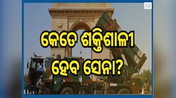 Rajnath Singh: ୨୦୪୭ ସୁଦ୍ଧା କେତେ ଶକ୍ତିଶାଳୀ ହେବ ଭାରତୀୟ ସେନା? ରାଜନାଥ ସିଂ ଜାରି କଲେ ରୋଡମ୍