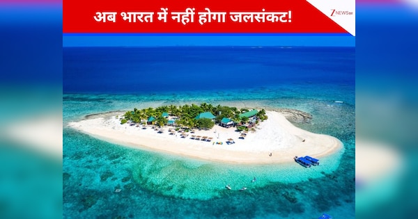 समंदर से मीठा पानी मिलेगा और बिजली भी, इस नई तकनीक से अपने द्वीपों की किस्मत बदलने जा रहा भारत