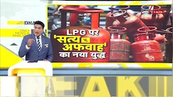 DNA: गैस के लिए मारामारी वाले माहौल का सच क्या है? US-Iran war updates। World News। Zee News