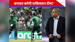 जुर्माना लगाकर फंस गए मोहसिन नकवी! PCB के खिलाफ प्रदर्शन करेगी पाकिस्तान टीम?