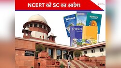 ‘न्यायपालिका में भ्रष्टाचार’ अध्याय विवाद: सुप्रीम कोर्ट ने स्वीकार की NCERT की माफी