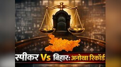लोकसभा अध्यक्ष बनाम अविश्वास प्रस्ताव: अब तक के चारों प्रस्तावक निकले 'बिहारी'!