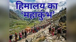 हिमालय का महाकुंभ: 280 KM, 22 दिन पैदल यात्रा; जानें क्या है नंदादेवी राज जात यात्रा