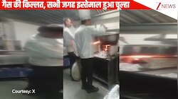 चाय की टपरी से लेकर होटलों ने अपनाया देसी तरीका, गैस की किल्लत को देख चूल्हे पर खाना बनाने को मजबूर हुई जनता, VIDEO देखें