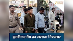 भोपाल में फिल्मी स्टाइल में हुई इल्लीगल गैंग के सरगना की गिरफ्तारी
