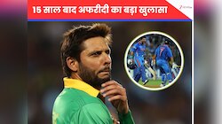 'हमारे बल्लेबाज कांप रहे थे'...IND के खिलाफ मिले इस दर्द को नहीं भूले शाहिद अफरीदी