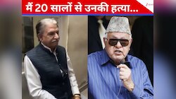 कौन है कमल सिंह? जिसने फारूक अब्दुल्ला पर तान दी थी पिस्तौल, कहा- 'मैं उन्हें...'