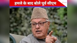 मुझे पटाखे की आवाज सुनाई दी और...जानलेवा हमले के बाद बोले फारूक अब्दुल्ला