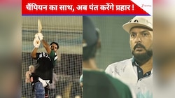 Video: IPL में आएगा तूफान... अभिषेक शर्मा के गुरु की शरण में पंत, जमकर लगाए छक्के