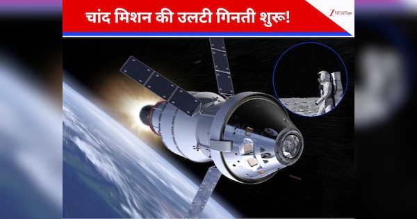 54 साल बाद फिर चांद की तरफ बढ़ेंगे इंसानी कदम, NASA के Artemis-II मिशन की लॉन्च डेट आई सामने