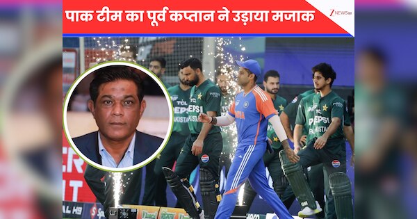 \'भारत के पास ट्रॉफी जीतने वाला DNA, हमारे DNA में हारना\', PAK के पूर्व कप्तान ने अपनी ही टीम के लिए मजे