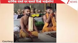 धार्मिक रास्ते पर चलते नजर आए भाईलोग, पंडित लगातार पढ़ते रहे मंत्र, सुनते दिखे शेर