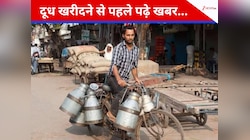दूध बेचने वालों के ल‍िए बदला न‍ियम! डेयरी वालों को कराना होगा यह काम, FSSAI का अलर्ट