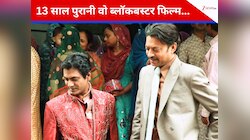 1 घंटे 44 मिनट की वो फिल्म… जिसने 13 साल पहले बॉक्स ऑफिस पर उड़ाया गर्दा