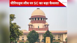 'सरकार के पास जाइए...'  पीरियड्स लीव को अनिवार्य बनाने की मांग पर SC का इनकार