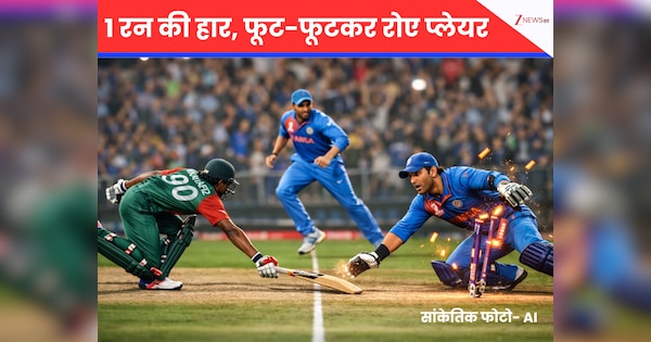 India vs Bangladesh: 1 रन की करारी हार...फिर फूट-फूट कर रोए थे खिलाड़ी...10 साल बाद सामने आया ड्रेसिंग रूम का चौंकाने वाला सच